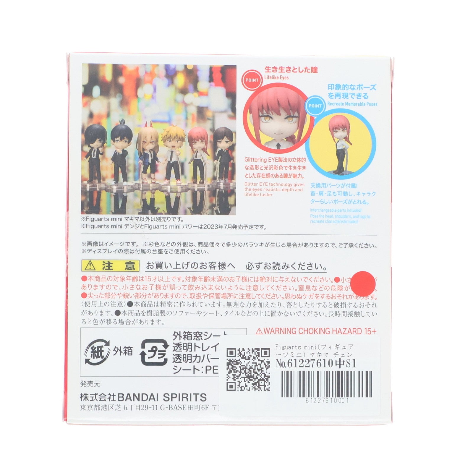 【中古即納】[FIG] Figuarts mini(フィギュアーツミニ) マキマ チェンソーマン 完成品 可動フィギュア バンダイスピリッツ(20230624)
