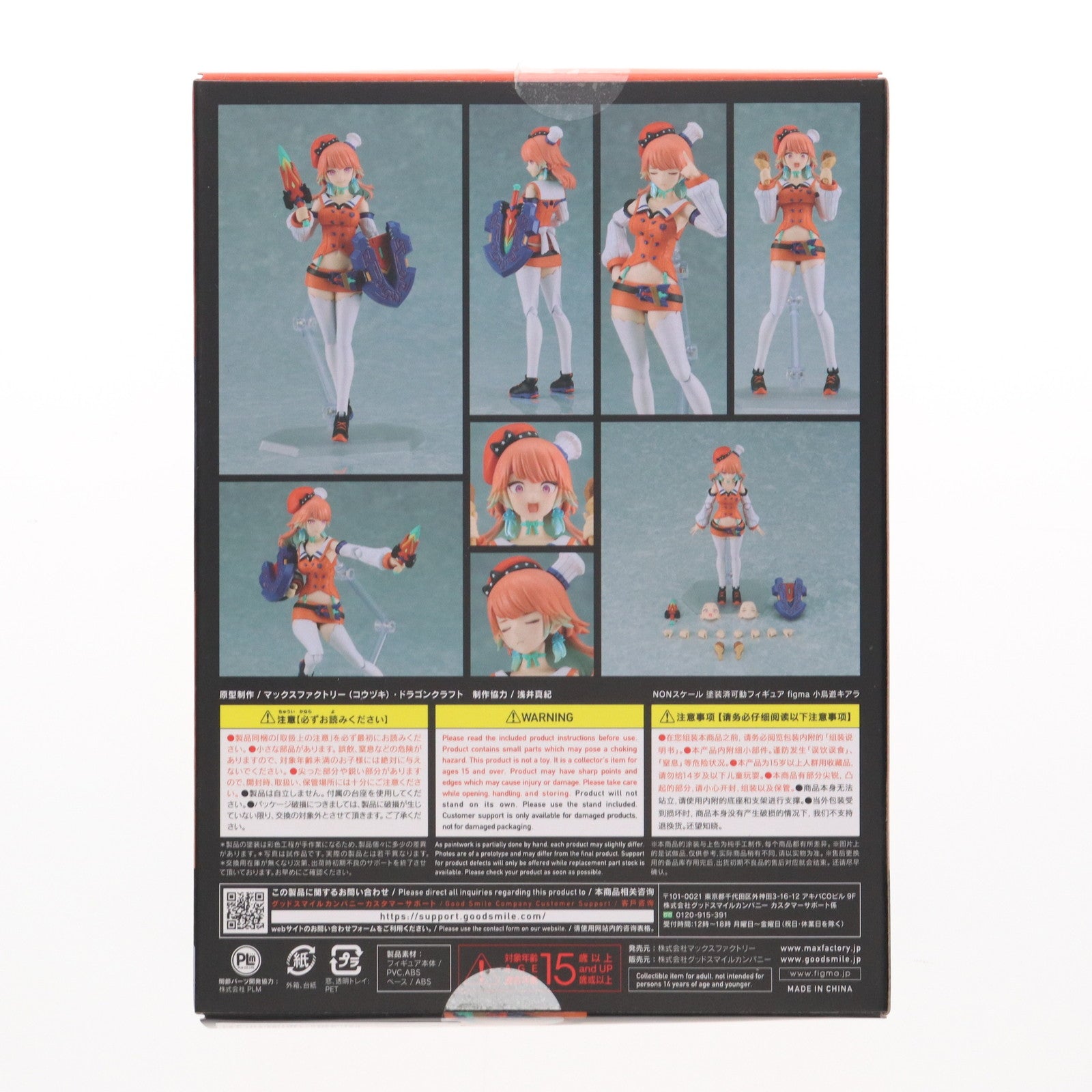 【中古即納】[FIG] figma(フィグマ) 627 小鳥遊キアラ(たかなしきあら) ホロライブプロダクション 完成品 可動フィギュア マックスファクトリー/グッドスマイルカンパニー(20241130)