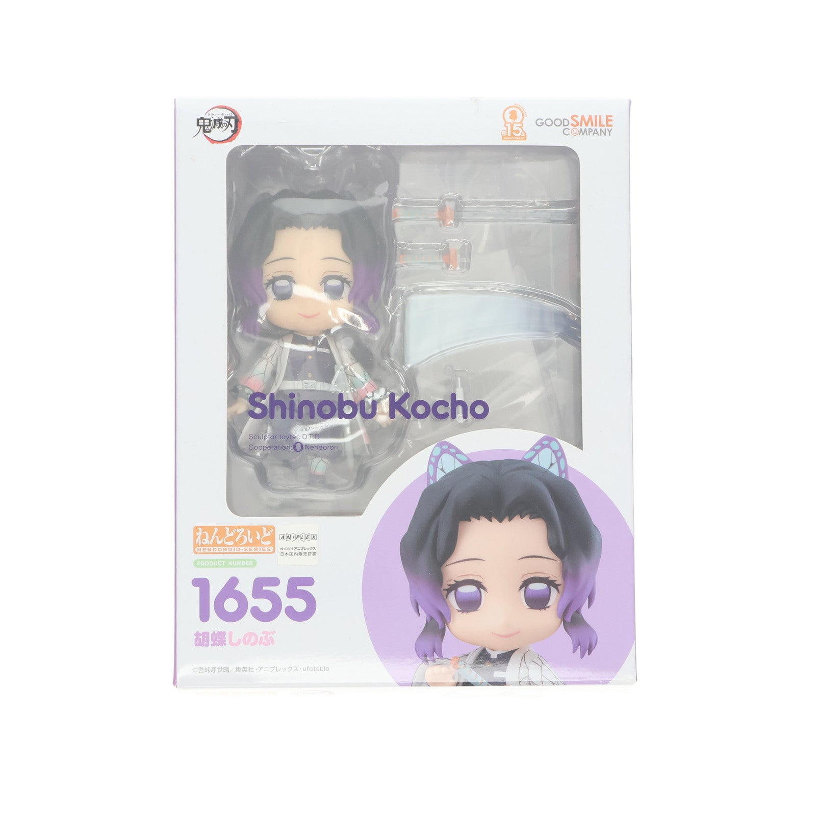 【中古即納】[FIG] ねんどろいど 1655 胡蝶しのぶ(こちょうしのぶ) 鬼滅の刃 完成品 可動フィギュア グッドスマイルカンパニー(20220129)