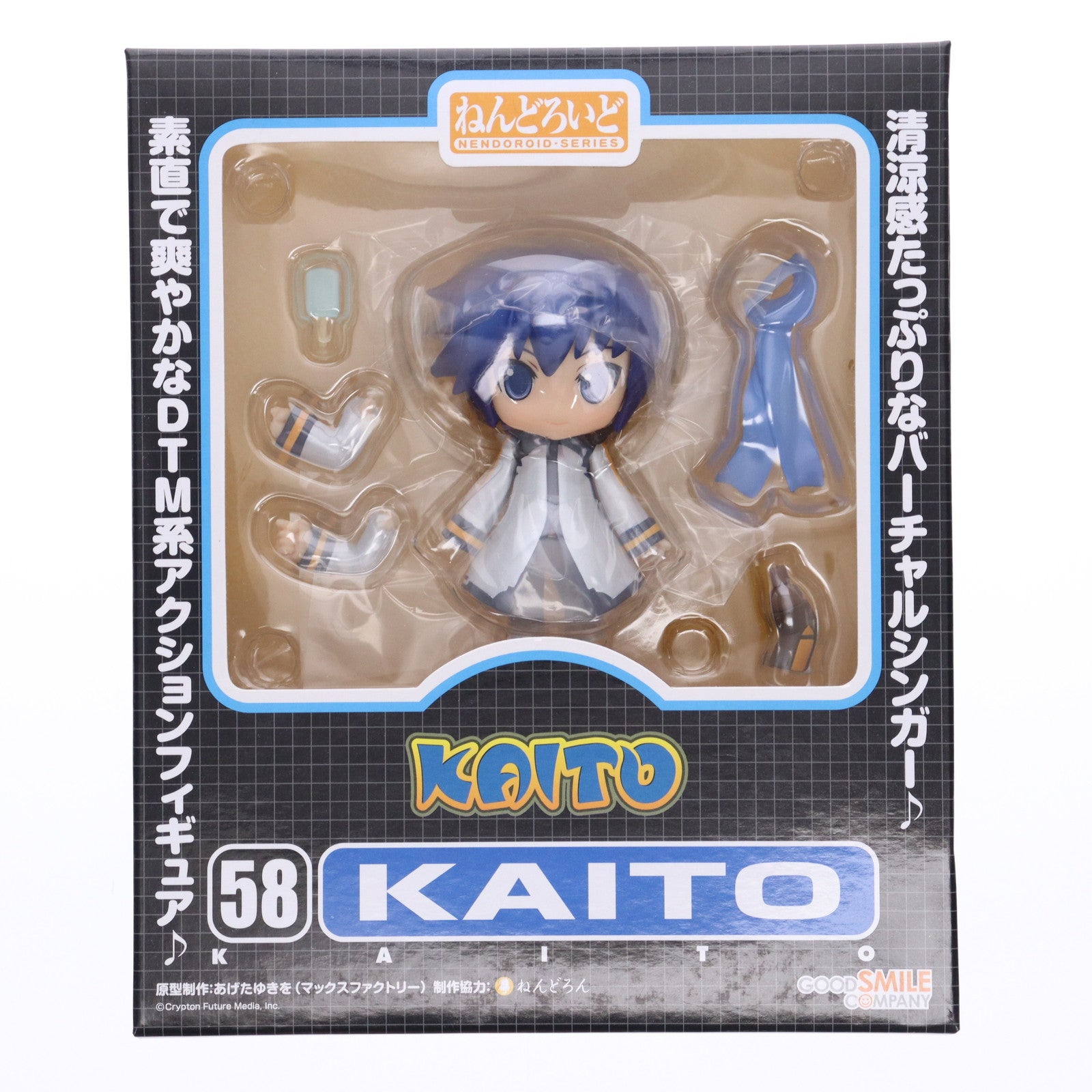 【中古即納】[FIG] ねんどろいど 058 KAITO(カイト) 完成品 可動フィギュア グッドスマイルカンパニー(20100729)