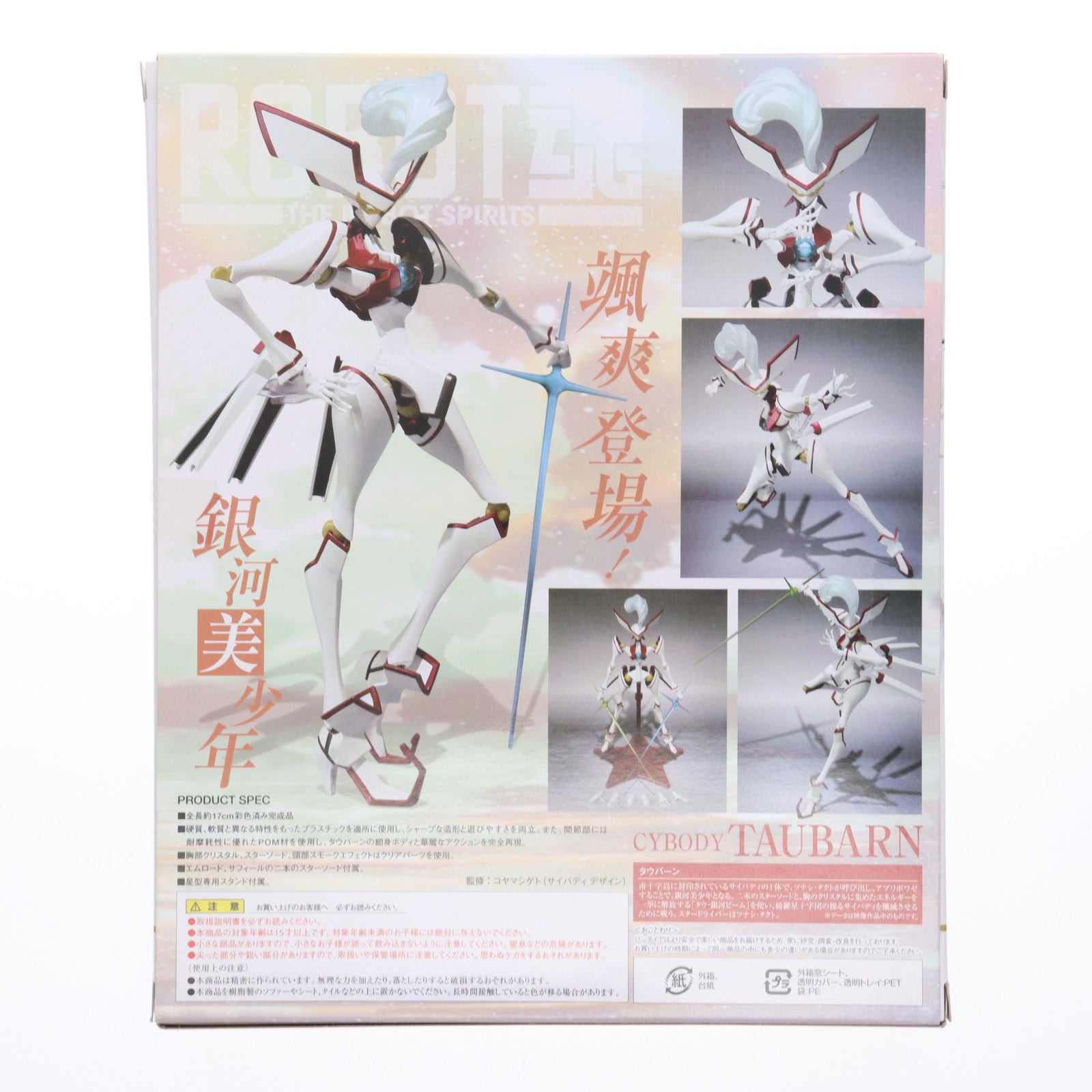 【中古即納】[FIG] ROBOT魂(SIDE CB) タウバーン STAR DRIVER(スタードライバー) 輝きのタクト 完成品 可動フィギュア バンダイ(20110326)