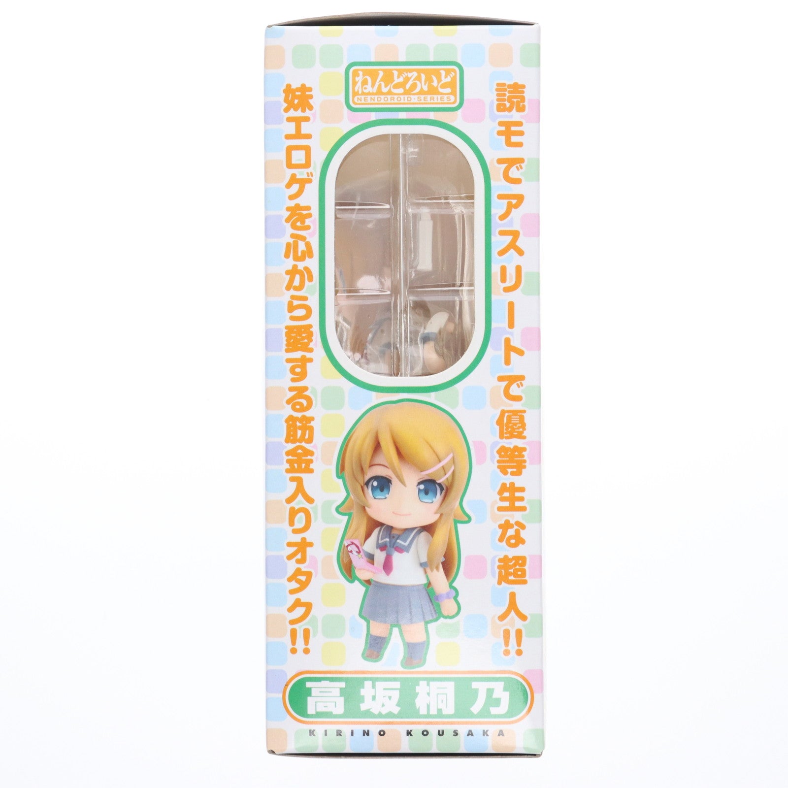 【中古即納】[FIG] ねんどろいど 142 高坂桐乃(こうさかきりの) 俺の妹がこんなに可愛いわけがない 完成品 可動フィギュア グッドスマイルカンパニー(20110628)