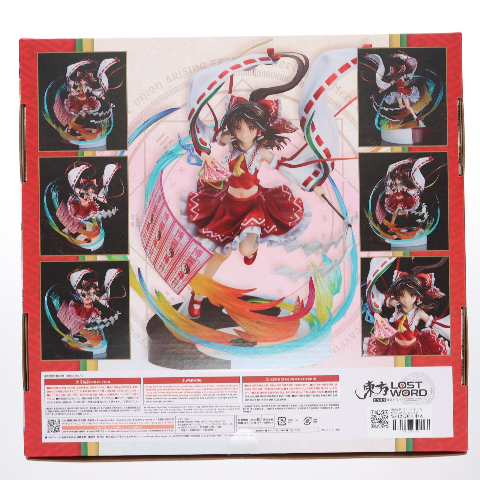 【中古即納】[FIG] 博麗霊夢(はくれいれいむ) 東方LostWord 1/8 完成品 フィギュア GOODSMILE ONLINE SHOP&一部店舗限定 グッドスマイルカンパニー(20221119)