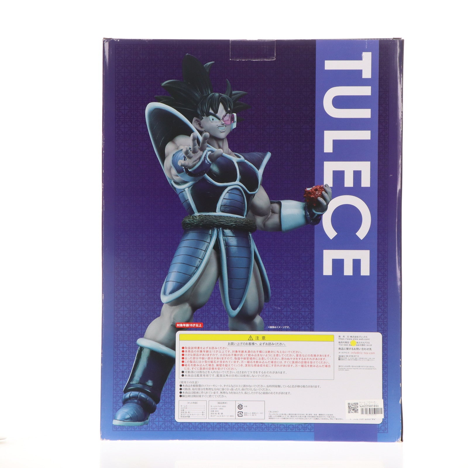 【中古即納】[SFT] ギガンティックシリーズ ターレス ドラゴンボールZ 完成品 ソフビフィギュア 少年リック&プレミアムバンダイ限定 プレックス(20221027)