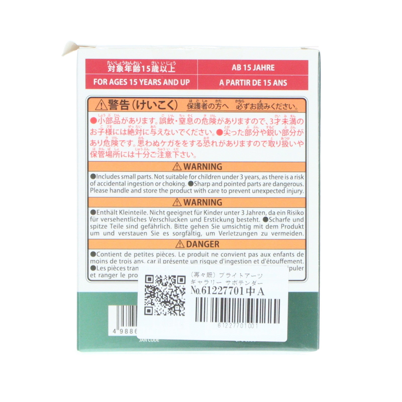 【中古即納】[FIG] (再々販) ブライトアーツギャラリー サボテンダー FINAL FANTASY VII REMAKE(ファイナルファンタジー7 リメイク) 完成品 フィギュア スクウェア・エニックス(20250630)