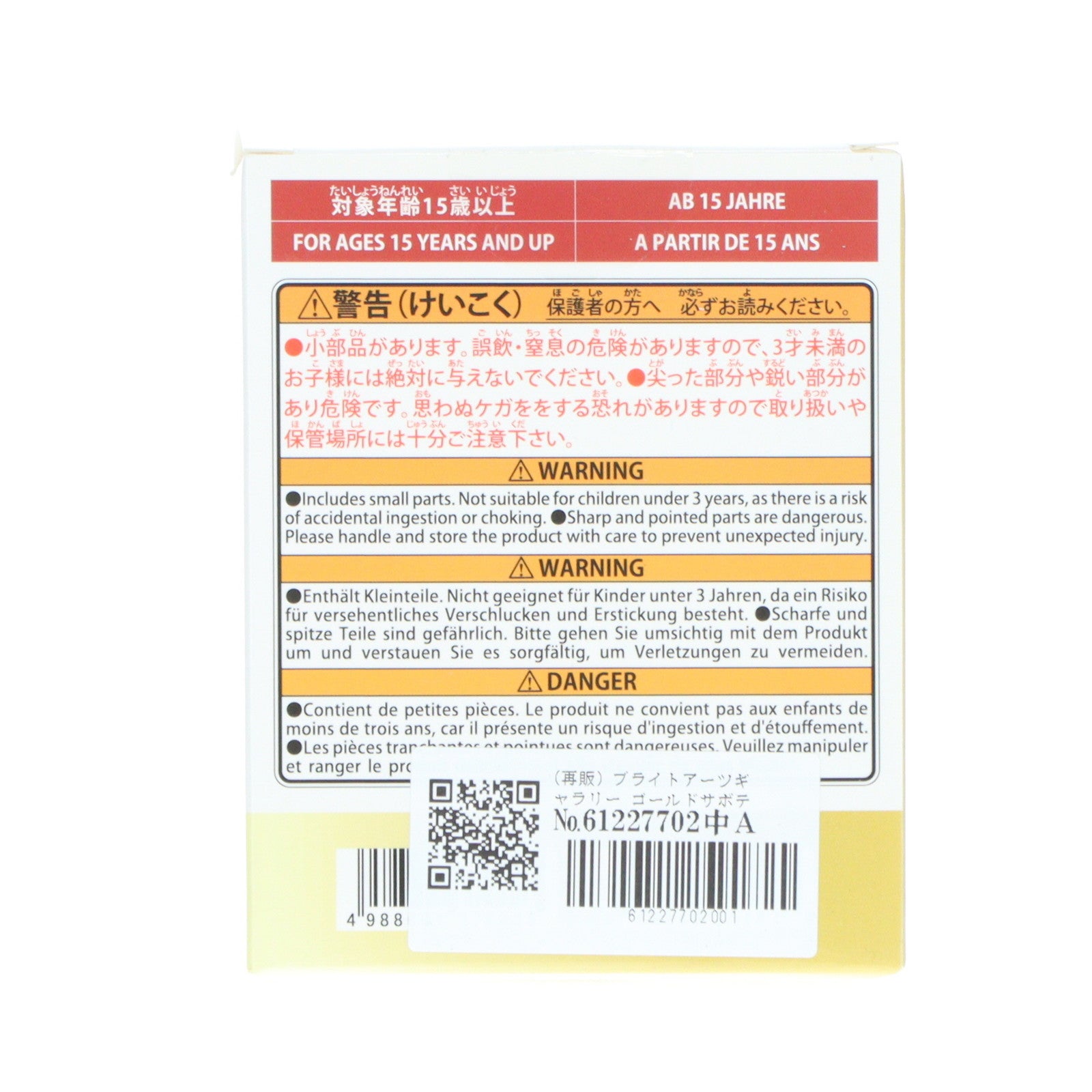 【中古即納】[FIG] (再販) ブライトアーツギャラリー ゴールドサボテンダー FINAL FANTASY(ファイナルファンタジー) 完成品 フィギュア スクウェア・エニックス(20250630)
