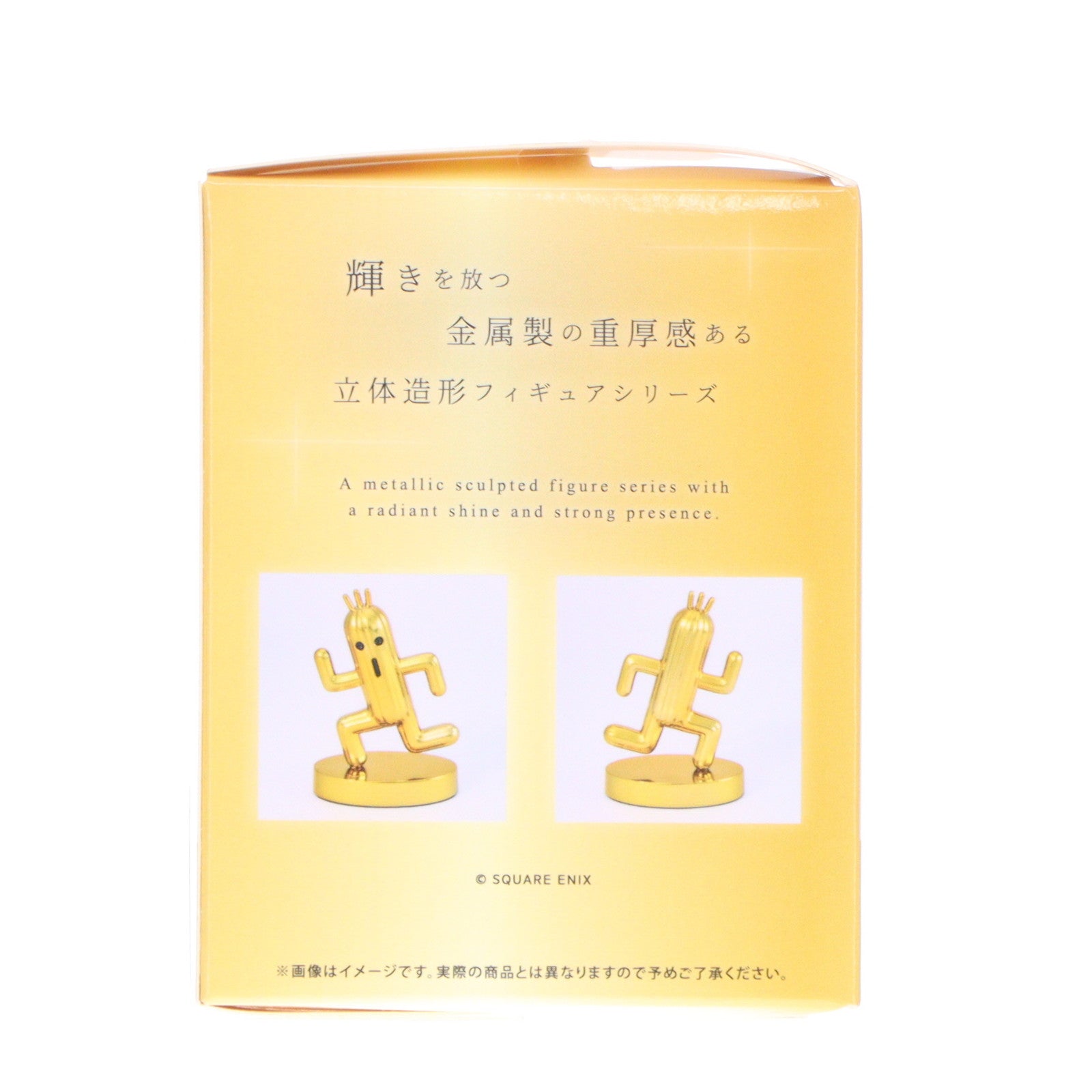 【中古即納】[FIG] (再販) ブライトアーツギャラリー ゴールドサボテンダー FINAL FANTASY(ファイナルファンタジー) 完成品 フィギュア スクウェア・エニックス(20250630)