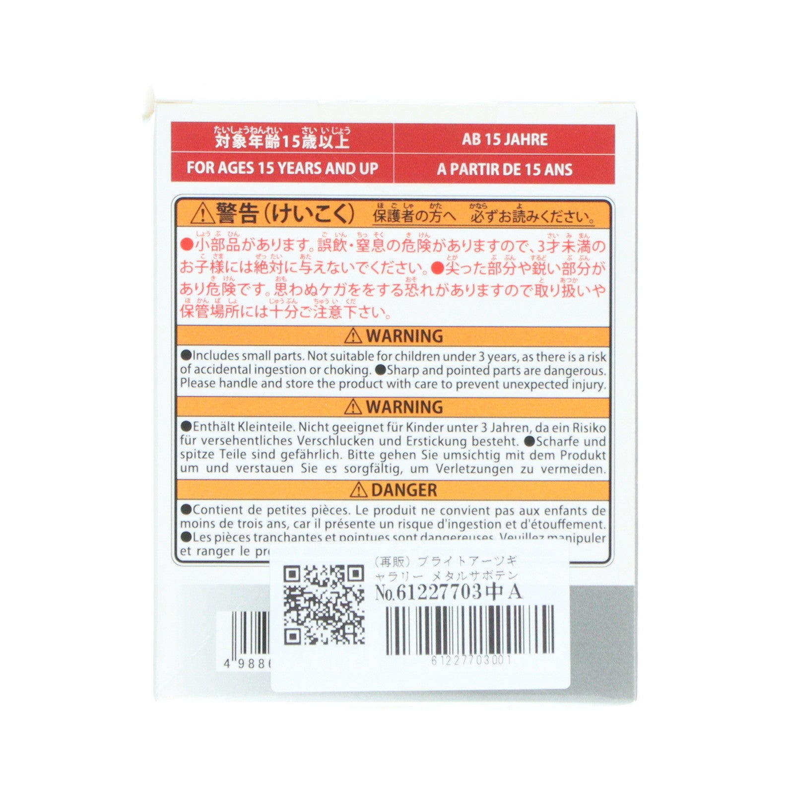 【中古即納】[FIG] (再販) ブライトアーツギャラリー メタルサボテンダー FINAL FANTASY(ファイナルファンタジー) 完成品 フィギュア スクウェア・エニックス(20250630)