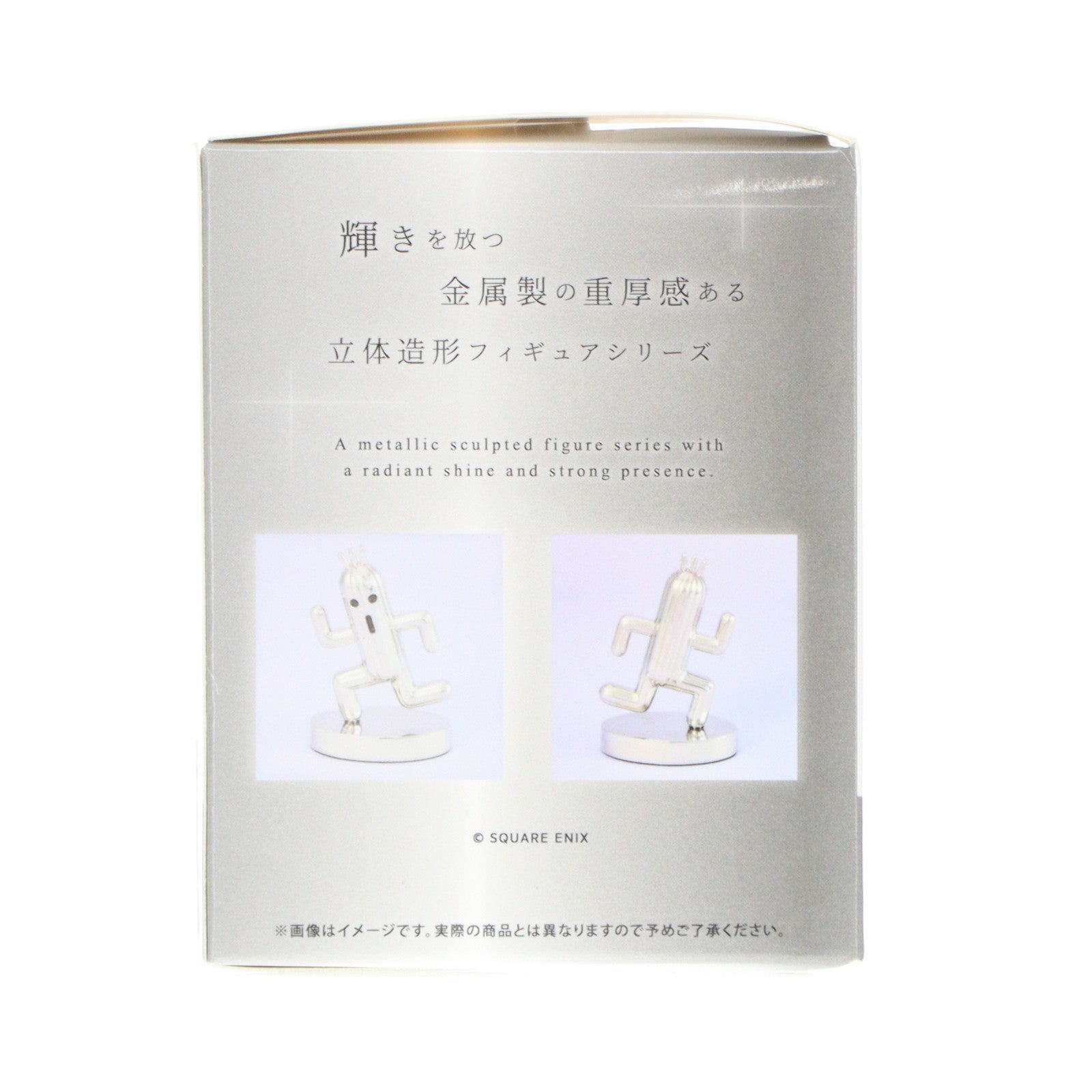 【中古即納】[FIG] (再販) ブライトアーツギャラリー メタルサボテンダー FINAL FANTASY(ファイナルファンタジー) 完成品 フィギュア スクウェア・エニックス(20250630)