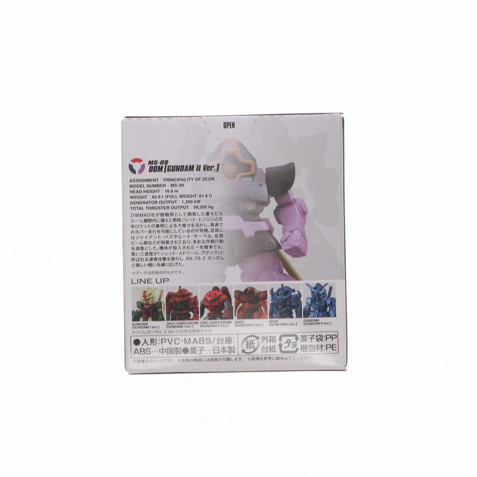 【中古即納】[FIG] (単品)(食玩) ドム(ガンダムIIVer.) FW GUNDAM CONVERGE(ガンダムコンバージ) ♯MOVIE VISUAL SELECTION 機動戦士ガンダムII 哀・戦士編 フィギュア バンダイ(20240930)