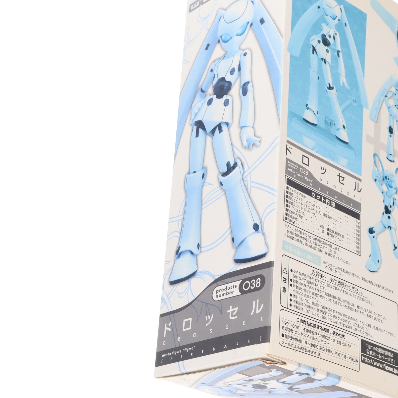 【中古即納】[FIG] figma(フィグマ) 038 ドロッセル ファイアボール 完成品 可動フィギュア マックスファクトリー(20090701)