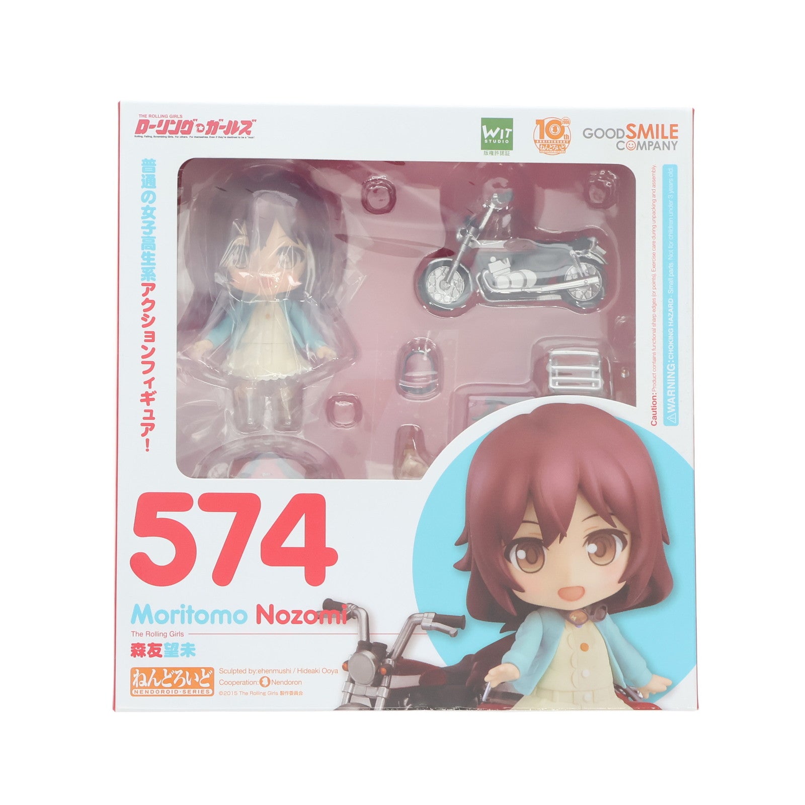 【中古即納】[FIG] ねんどろいど 574 森友望未(もりとものぞみ) ローリング☆ガールズ 完成品 可動フィギュア グッドスマイルカンパニー(20160514)