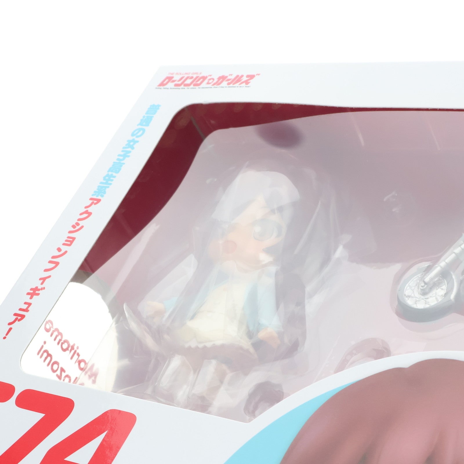 【中古即納】[FIG] ねんどろいど 574 森友望未(もりとものぞみ) ローリング☆ガールズ 完成品 可動フィギュア グッドスマイルカンパニー(20160514)