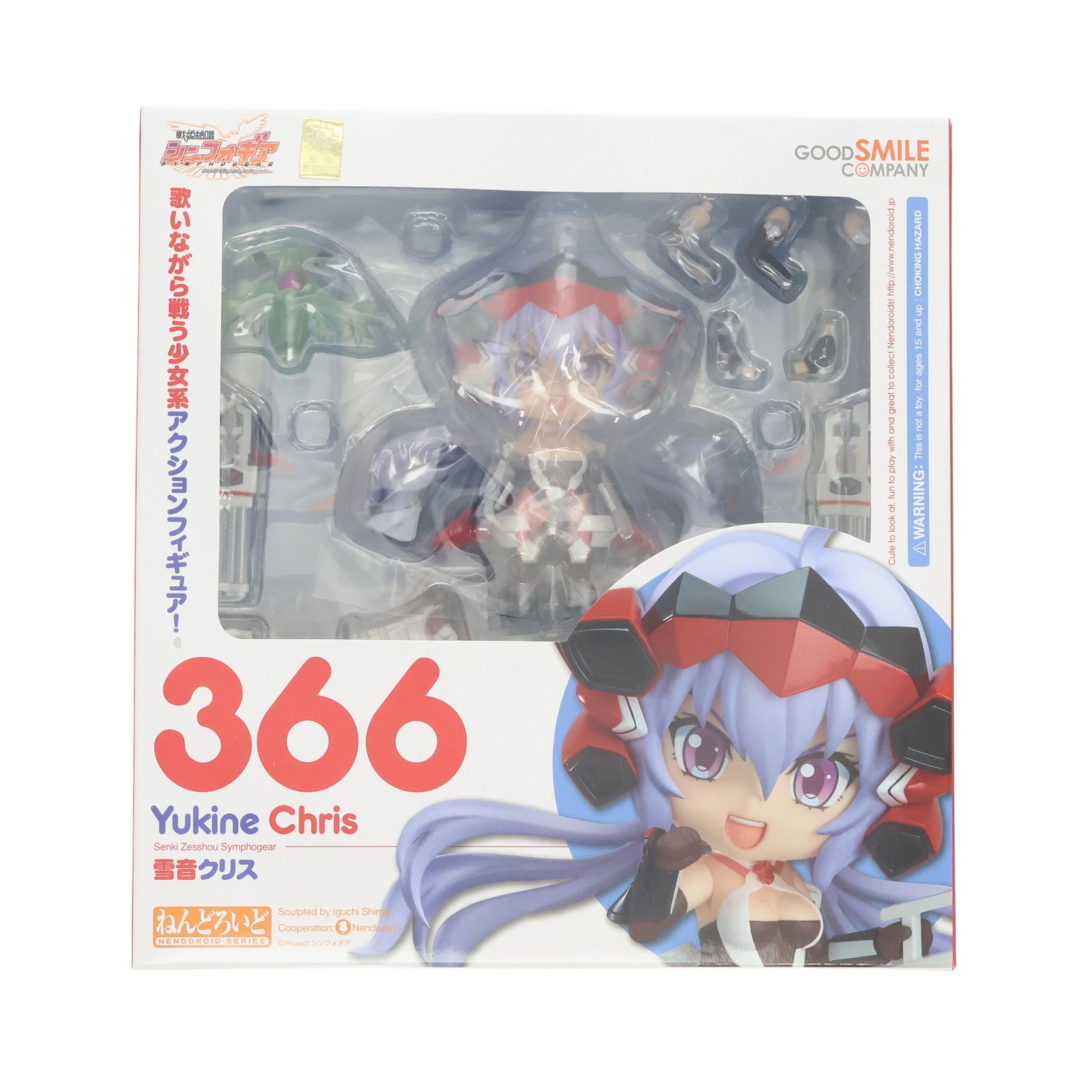 【中古即納】[FIG] ねんどろいど 366 雪音クリス(ゆきねくりす) 戦姫絶唱シンフォギア 完成品 可動フィギュア グッドスマイルカンパニー(20140119)