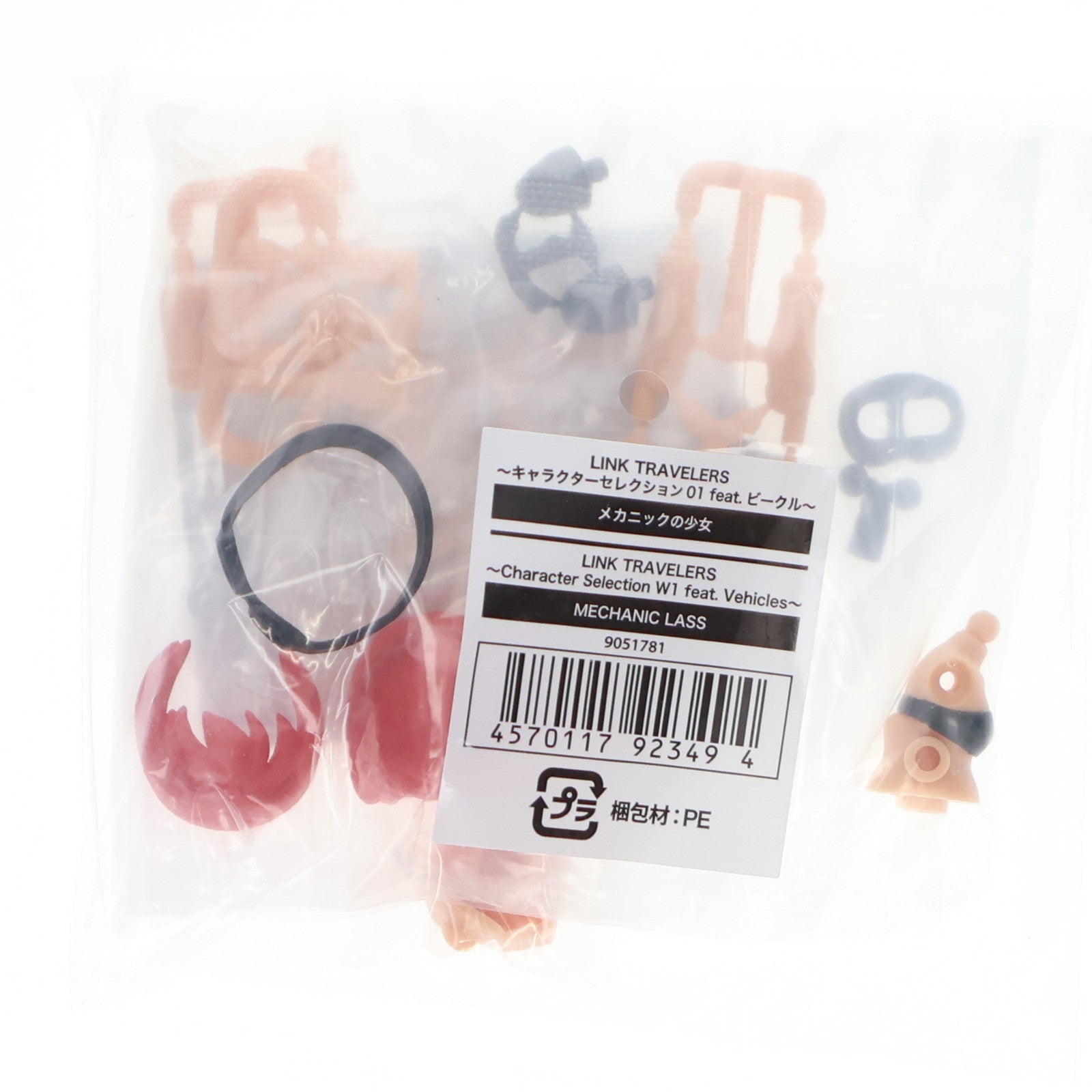 【中古即納】[FIG] ガシャポンオンライン限定 メカニックの少女 LINK TRAVELERS(リンクトラベラーズ) ～キャラクターセレクション01 feat.ビークル～ 可動フィギュア バンダイ(20250630)