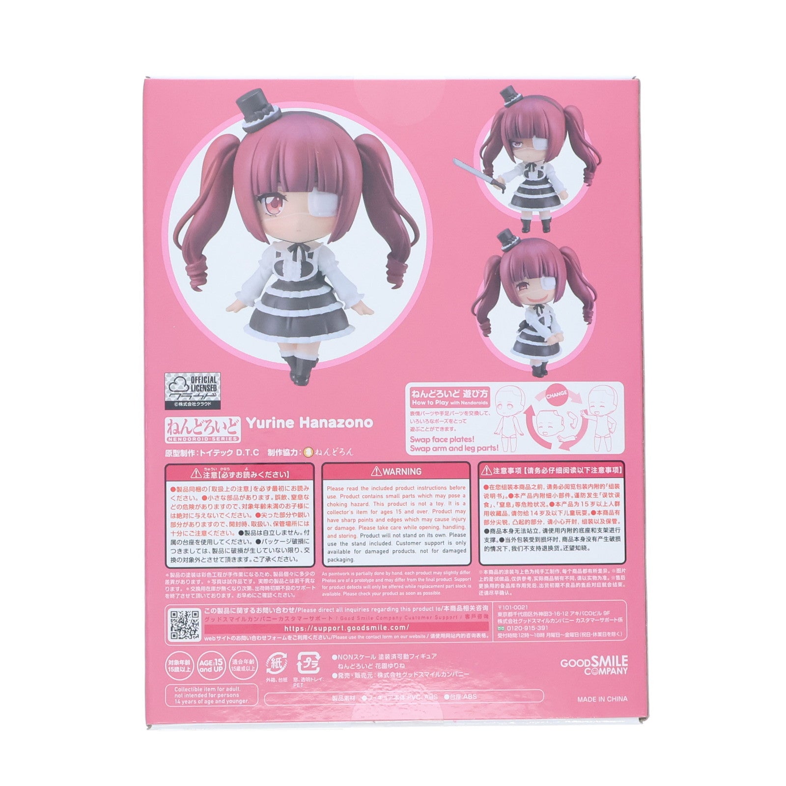 【中古即納】[FIG] ねんどろいど 2370 花園ゆりね(はなぞのゆりね) 邪神ちゃんドロップキック 完成品 可動フィギュア グッドスマイルカンパニー(20240713)