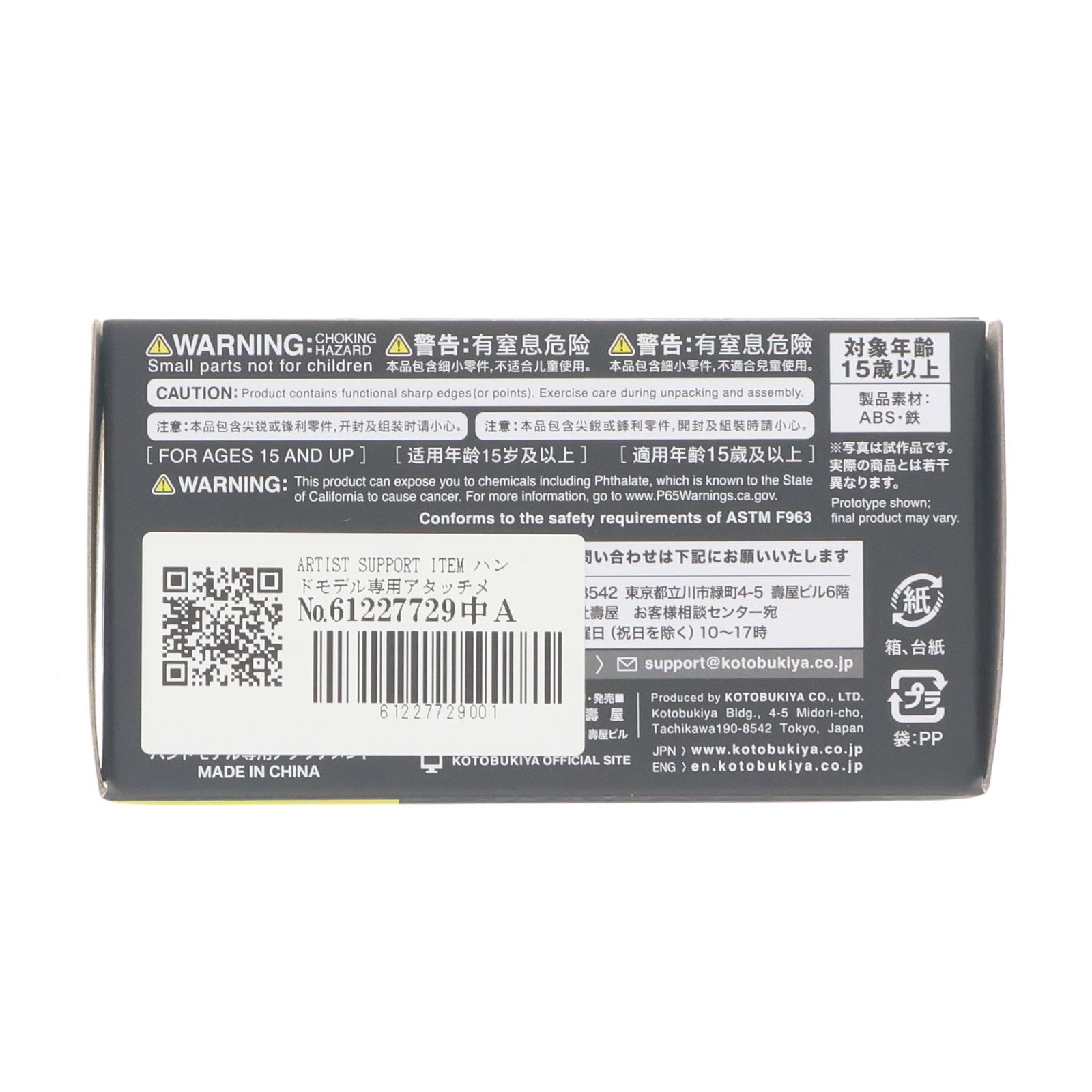 【中古即納】[FIG] ARTIST SUPPORT ITEM ハンドモデル専用アタッチメント フィギュア用アクセサリ(AT016) コトブキヤ(20240830)