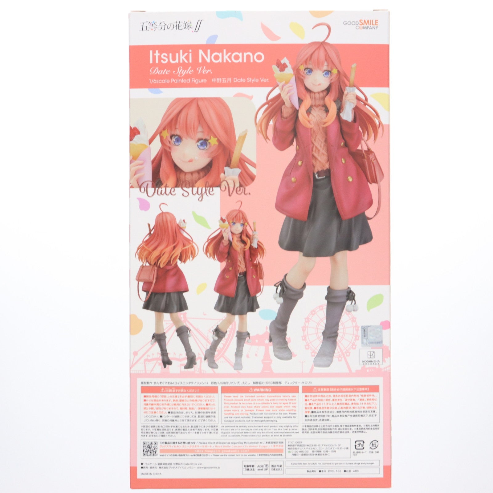 【中古即納】[FIG] 中野五月(なかのいつき) Date Style Ver. 五等分の花嫁∬ 1/6 完成品 フィギュア グッドスマイルカンパニー(20240119)