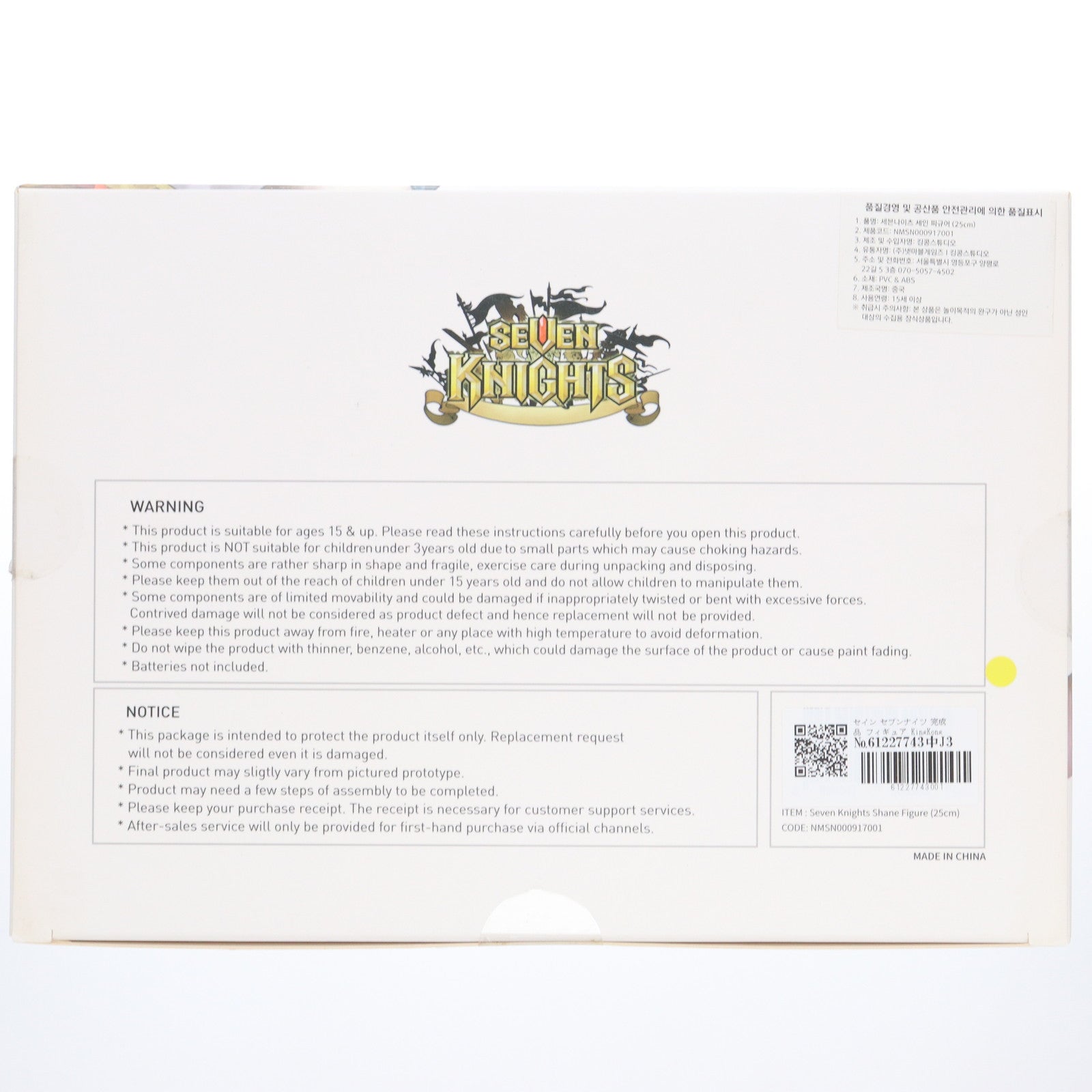 【中古即納】[FIG] セイン セブンナイツ 完成品 フィギュア KingKong Studio(キングコングスタジオ)(20180317)