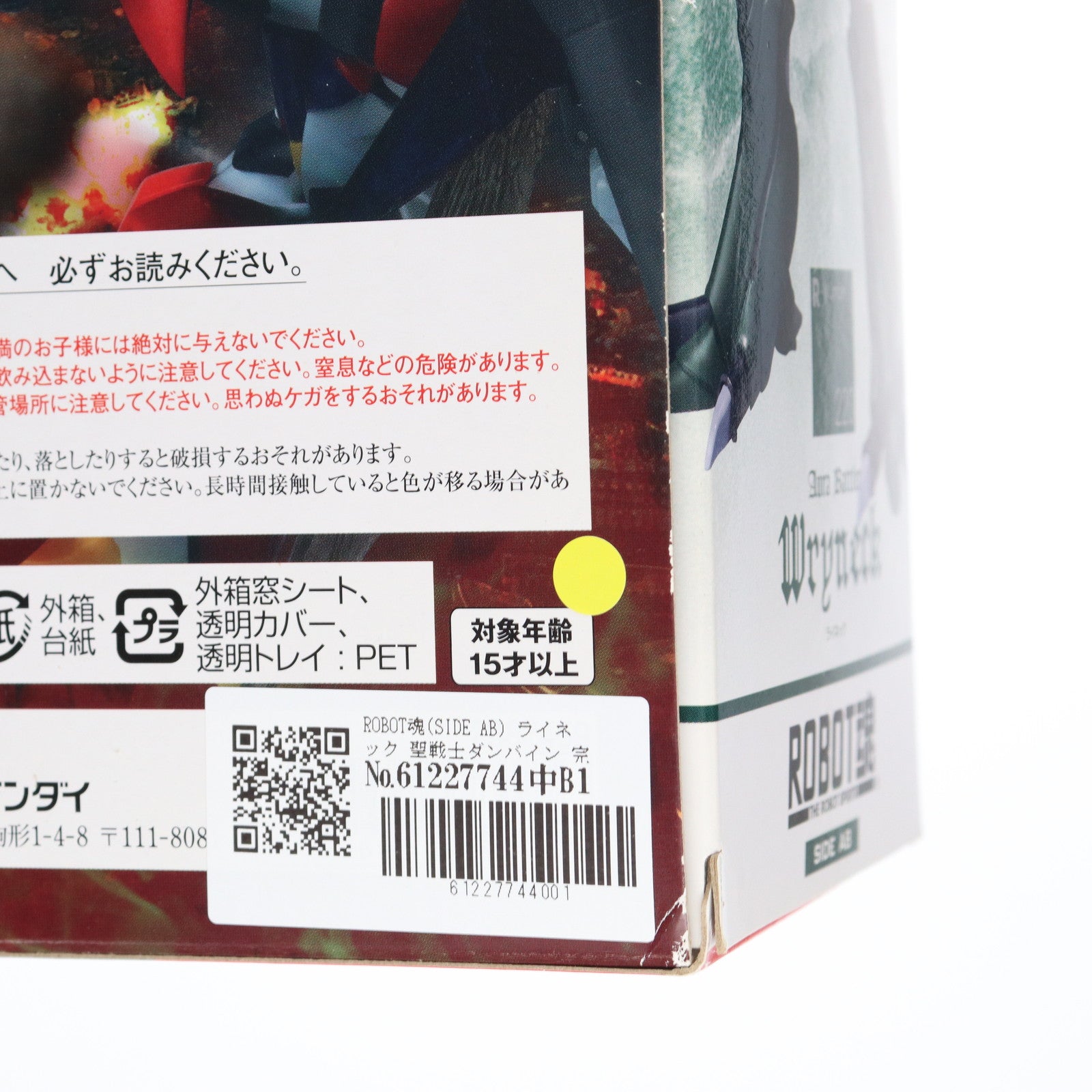 【中古即納】[FIG] ROBOT魂(SIDE AB) ライネック 聖戦士ダンバイン 完成品 可動フィギュア バンダイ(20170917)