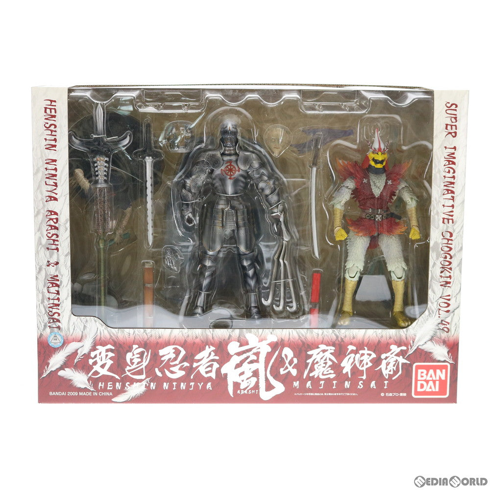 【中古即納】[FIG] S.I.C. VOL.49 変身忍者 嵐&魔神斎 変身忍者嵐 完成品 可動フィギュア バンダイ(20090718)