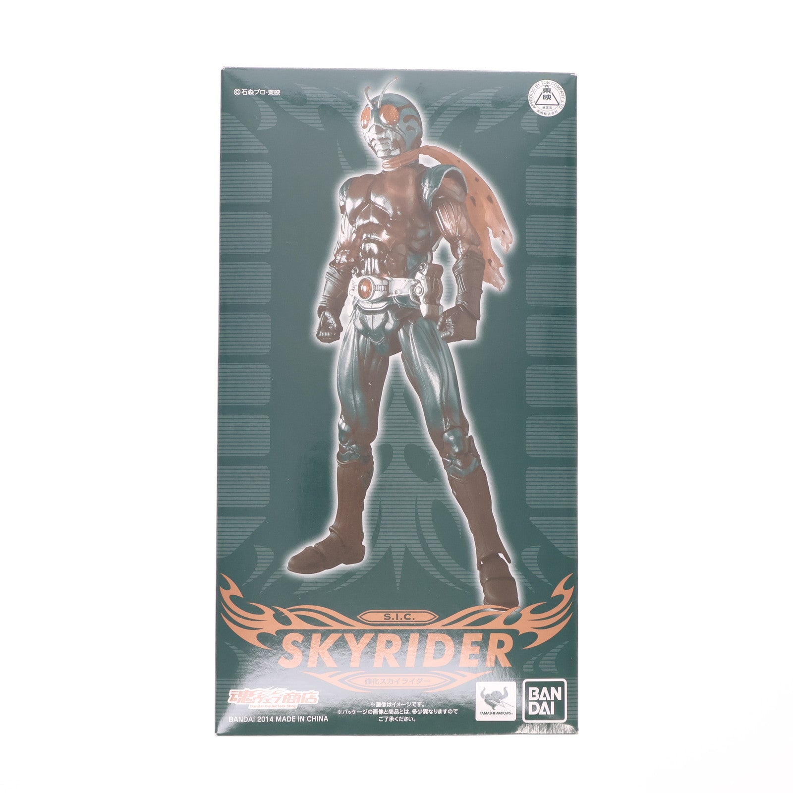 【中古即納】[FIG] 魂ウェブ商店限定 S.I.C. 強化スカイライダー 仮面ライダー(スカイライダー) 完成品 可動フィギュア バンダイ(20140531)