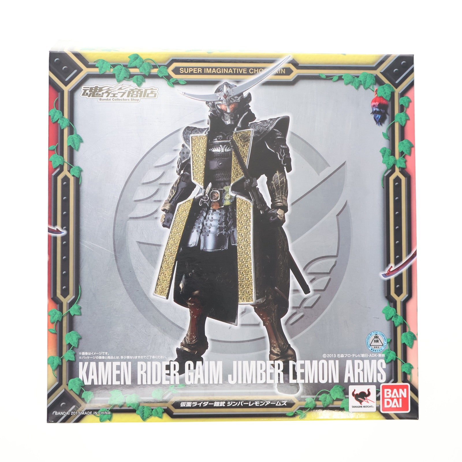 【中古即納】[FIG] 魂ウェブ商店限定 仮面ライダー鎧武 ジンバーレモンアームズ 完成品 可動フィギュア バンダイ(20170930)