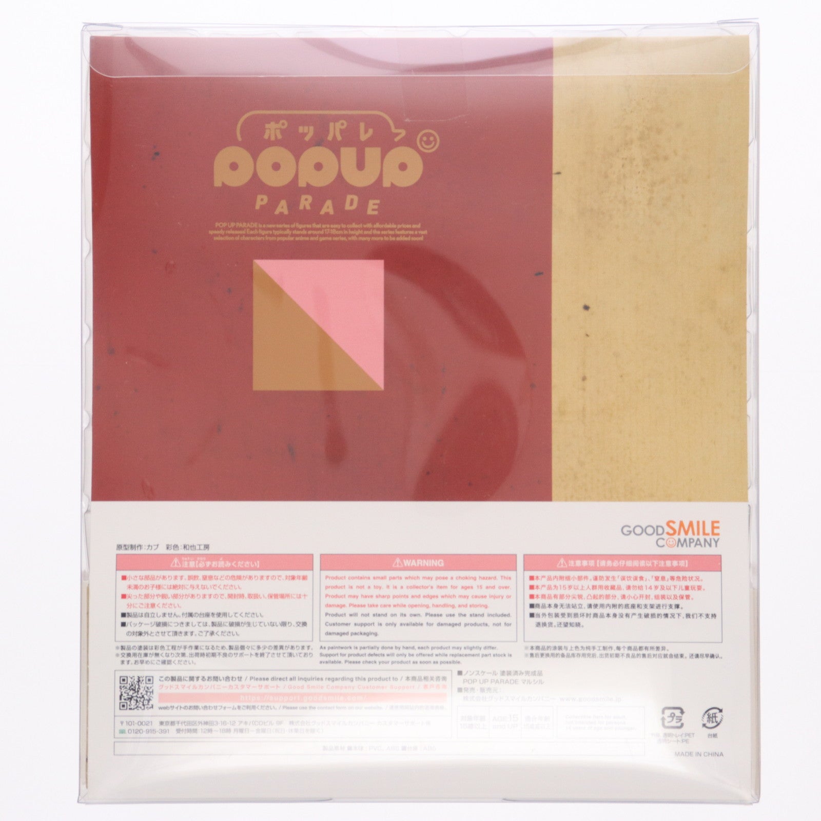 【中古即納】[FIG] POP UP PARADE(ポップアップパレード) マルシル ダンジョン飯 完成品 フィギュア グッドスマイルカンパニー(20240728)