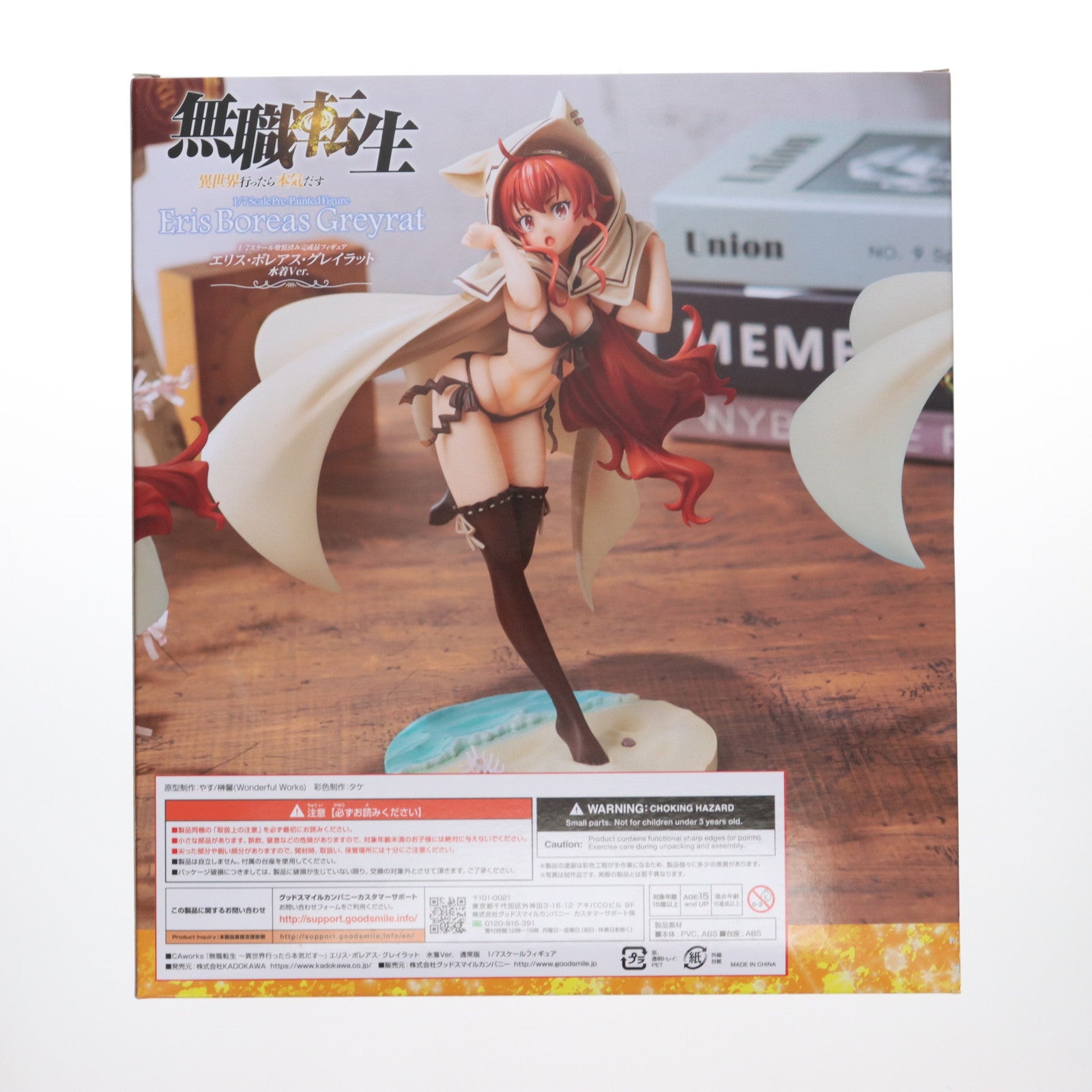 【中古即納】[FIG] CAworks エリス・ボレアス・グレイラット 水着Ver. 『無職転生 ～異世界行ったら本気だす～』 1/7 完成品 フィギュア KADOKAWA(カドカワ)(20230122)