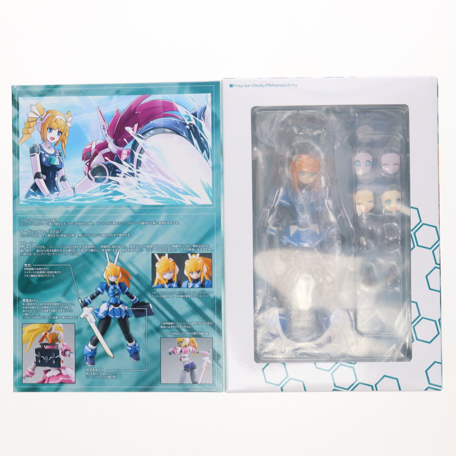 【中古即納】[FIG] ポリニアン リアリー/モートロイド アーティ ロボット新人類ポリニアン 完成品 可動フィギュア ダイバディプロダクション(20220528)