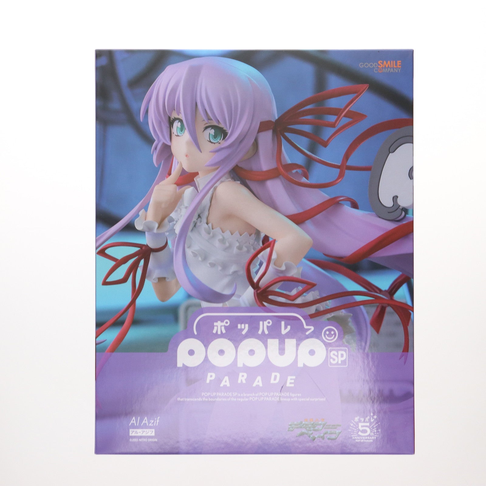 【中古即納】[FIG] POP UP PARADE(ポップアップパレード) SP アル・アジフ 斬魔大聖デモンベイン 完成品 フィギュア グッドスマイルカンパニー(20250529)