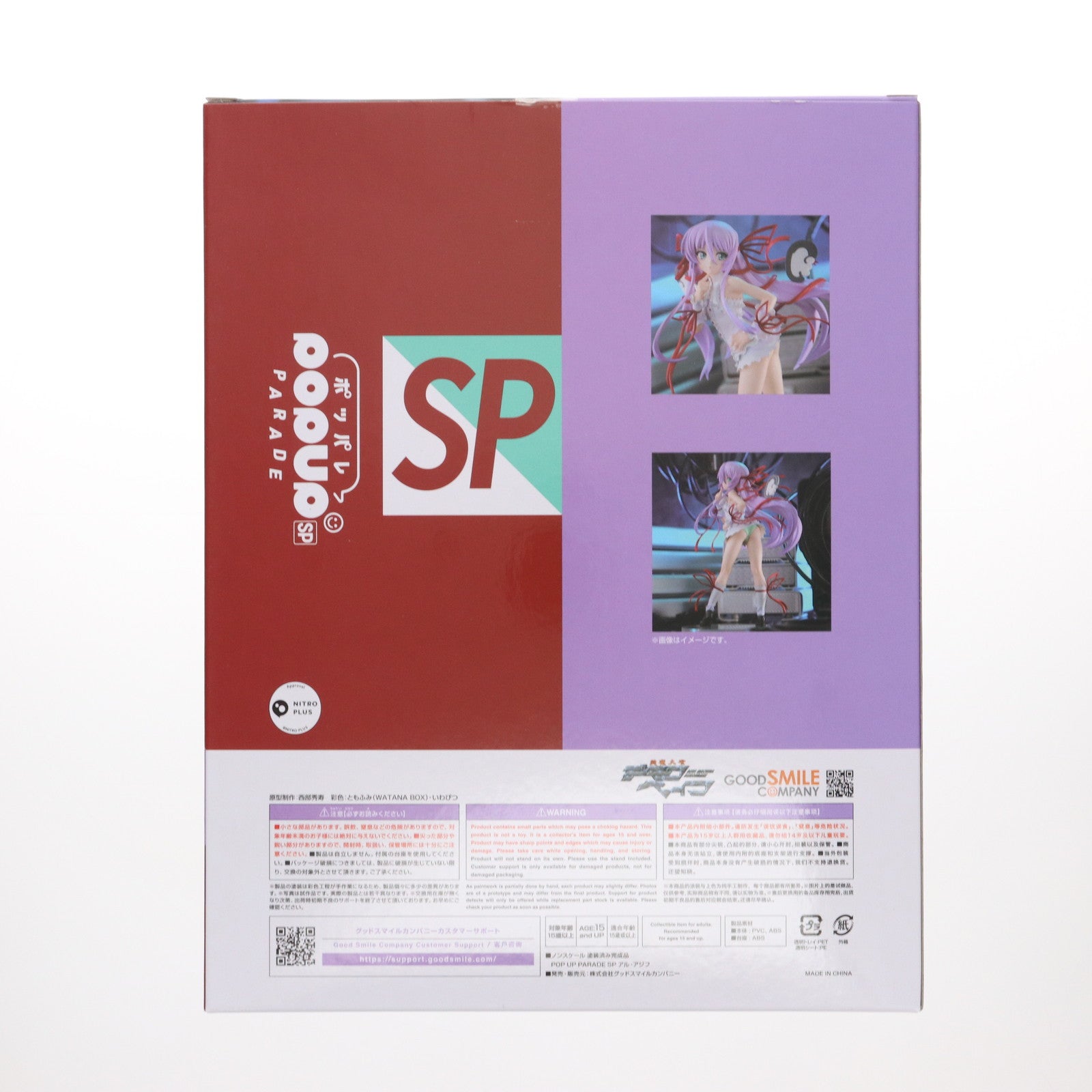 【中古即納】[FIG] POP UP PARADE(ポップアップパレード) SP アル・アジフ 斬魔大聖デモンベイン 完成品 フィギュア グッドスマイルカンパニー(20250529)