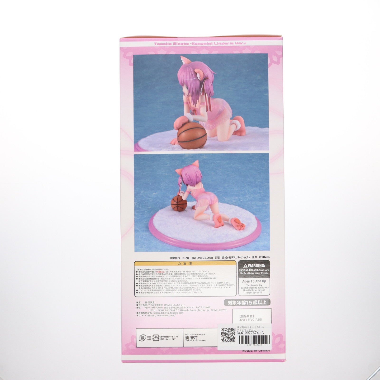 【中古即納】[FIG] 湊智花(みなとともか) -ケモミミランジェリーVer.- ロウきゅーぶ!SS 1/7 完成品 フィギュア 回天堂(20250331)