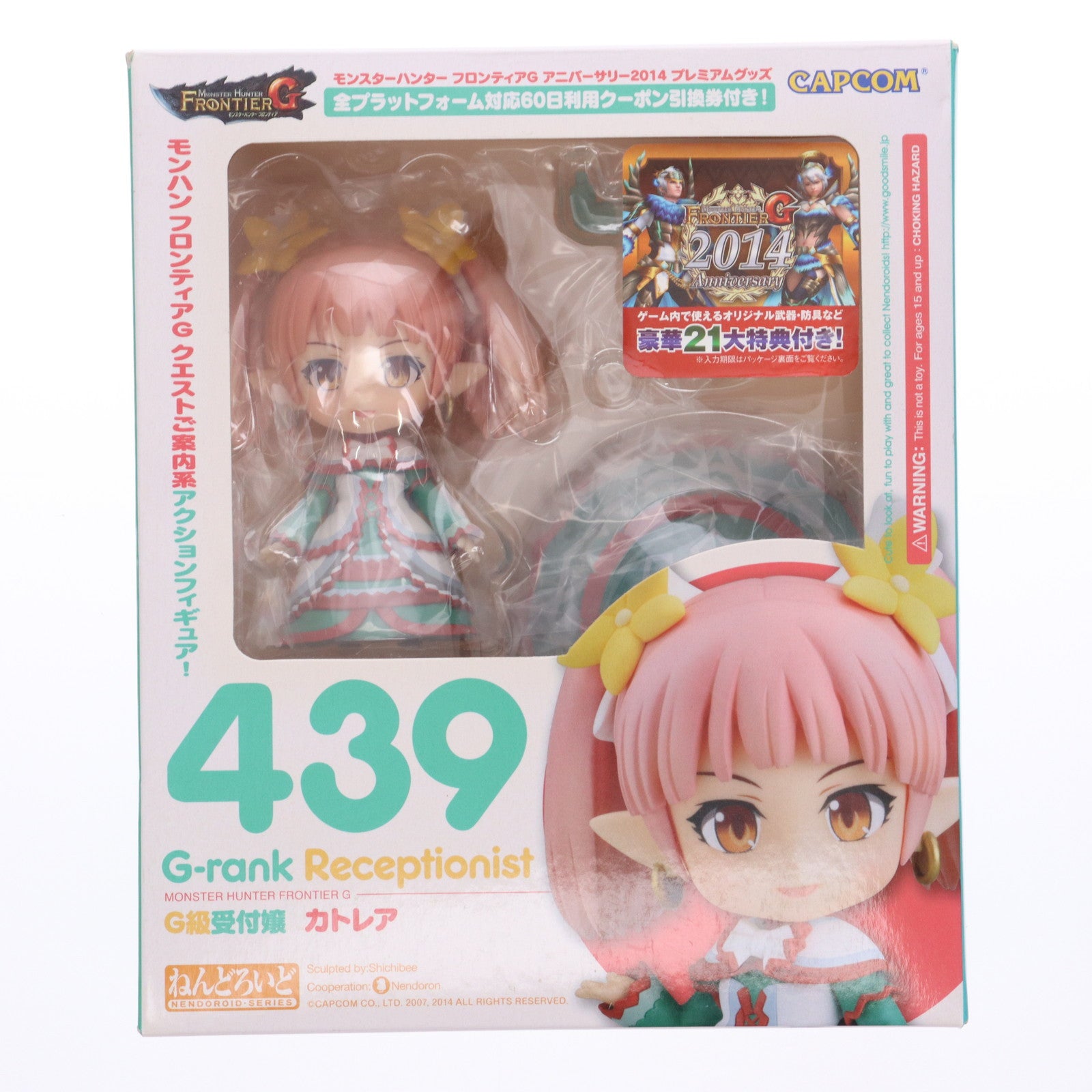 【中古即納】[FIG] (フィギュア単品)ねんどろいど 439 G級受付嬢 モンスターハンター フロンティアG 2014アニバーサリープレミアムグッズ 完成品 可動フィギュア カプコン(20141210)