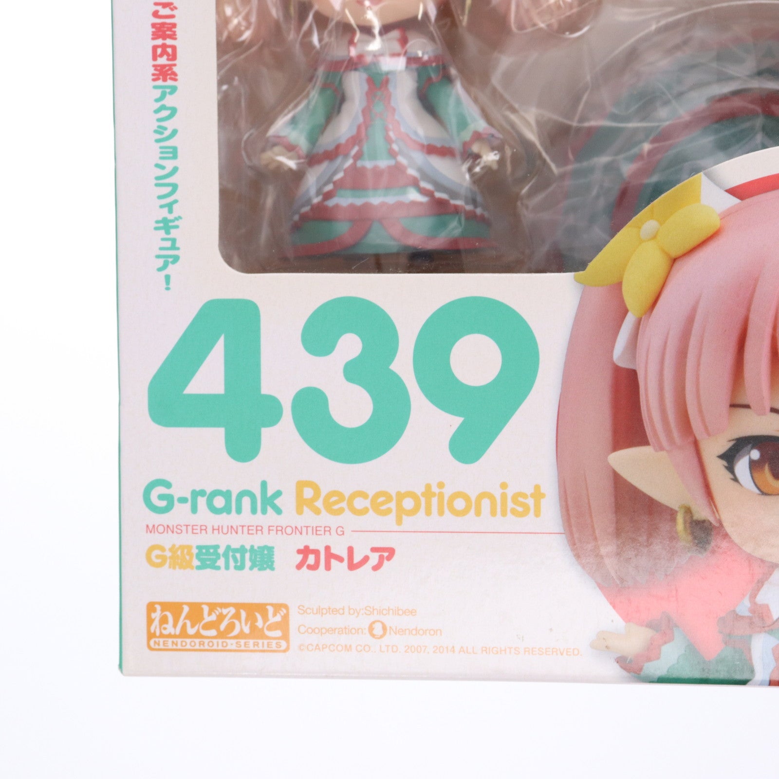 【中古即納】[FIG] (フィギュア単品)ねんどろいど 439 G級受付嬢 モンスターハンター フロンティアG 2014アニバーサリープレミアムグッズ 完成品 可動フィギュア カプコン(20141210)