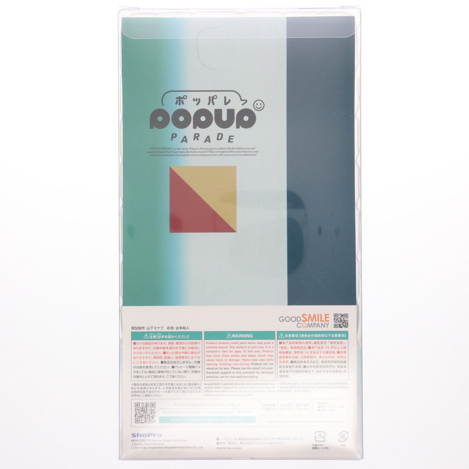 【中古即納】[FIG] POP UP PARADE(ポップアップパレード) リューマ MONSTERS 一百三情飛龍侍極 完成品 フィギュア グッドスマイルカンパニー(20250525)