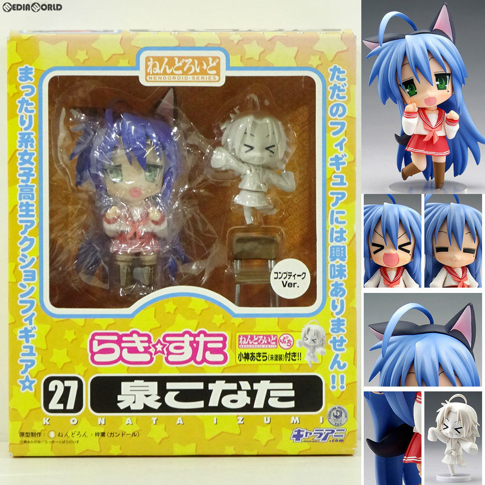 【中古即納】[FIG] 一部誌上通販限定 ねんどろいど 027a 泉こなた(コンプティークVer.) TVアニメ らき☆すた 完成品 可動フィギュア キャラアニ(20080430)