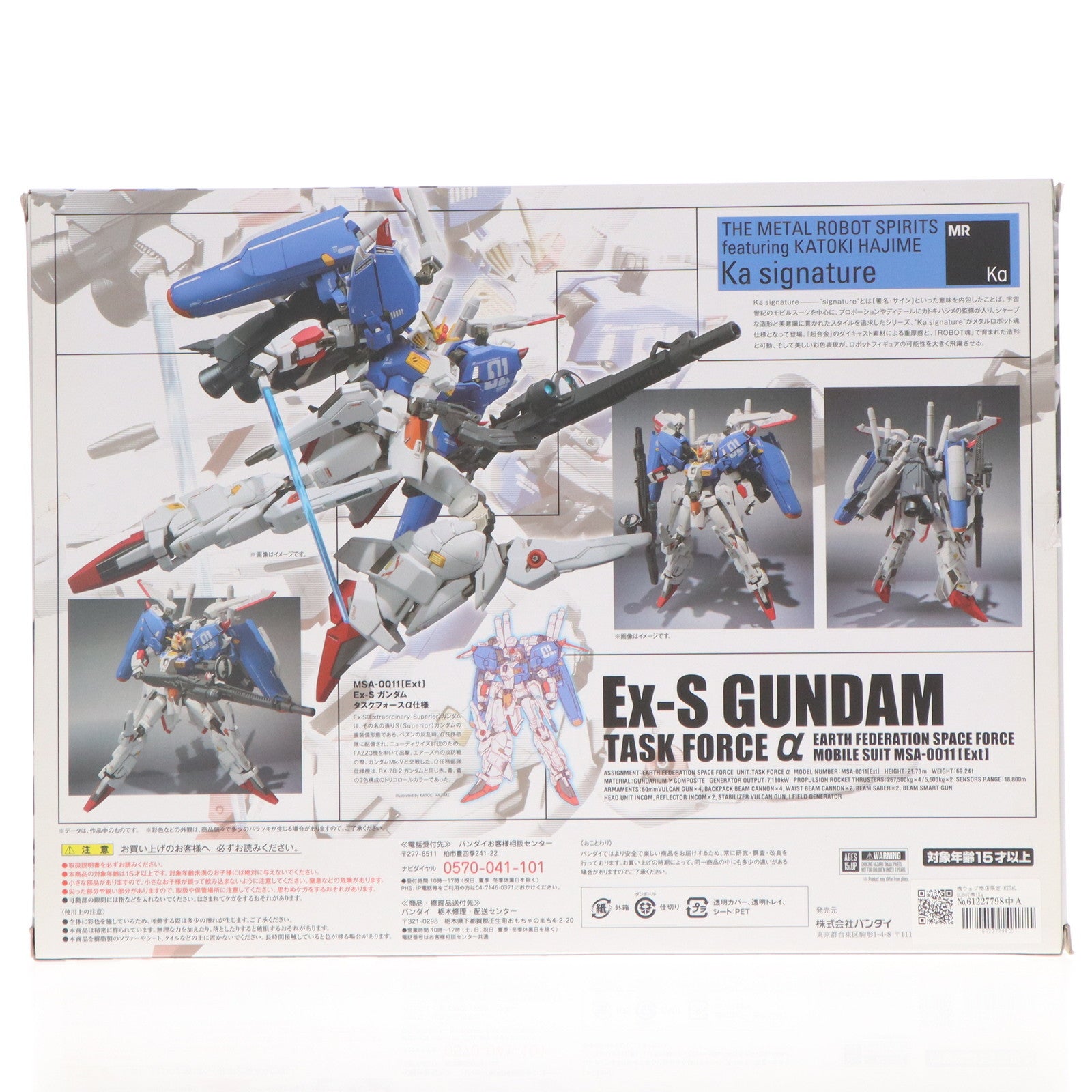 【中古即納】[FIG] 魂ウェブ商店限定 METAL ROBOT魂(Ka signature)(SIDE MS) Ex-Sガンダム タスクフォースα ガンダム・センチネル 完成品 可動フィギュア バンダイ(20171231)