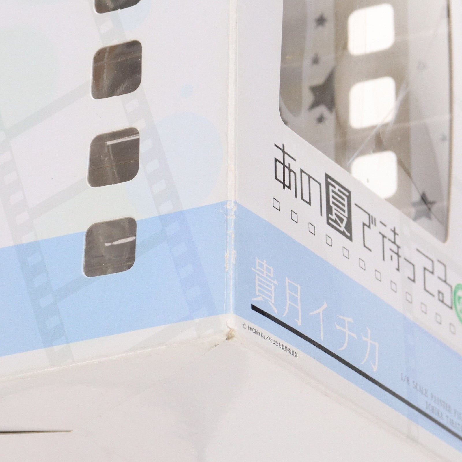 【中古即納】[FIG] 貴月イチカ(たかつきいちか) あの夏で待ってる 1/8 完成品 フィギュア FREEing(フリーイング)(20130512)