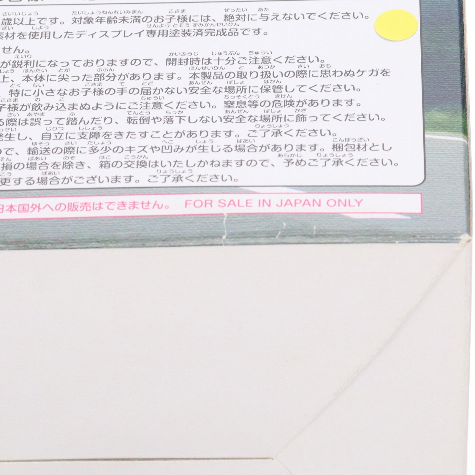 【中古即納】[FIG] 貴月イチカ(たかつきいちか) あの夏で待ってる 1/8 完成品 フィギュア FREEing(フリーイング)(20130512)