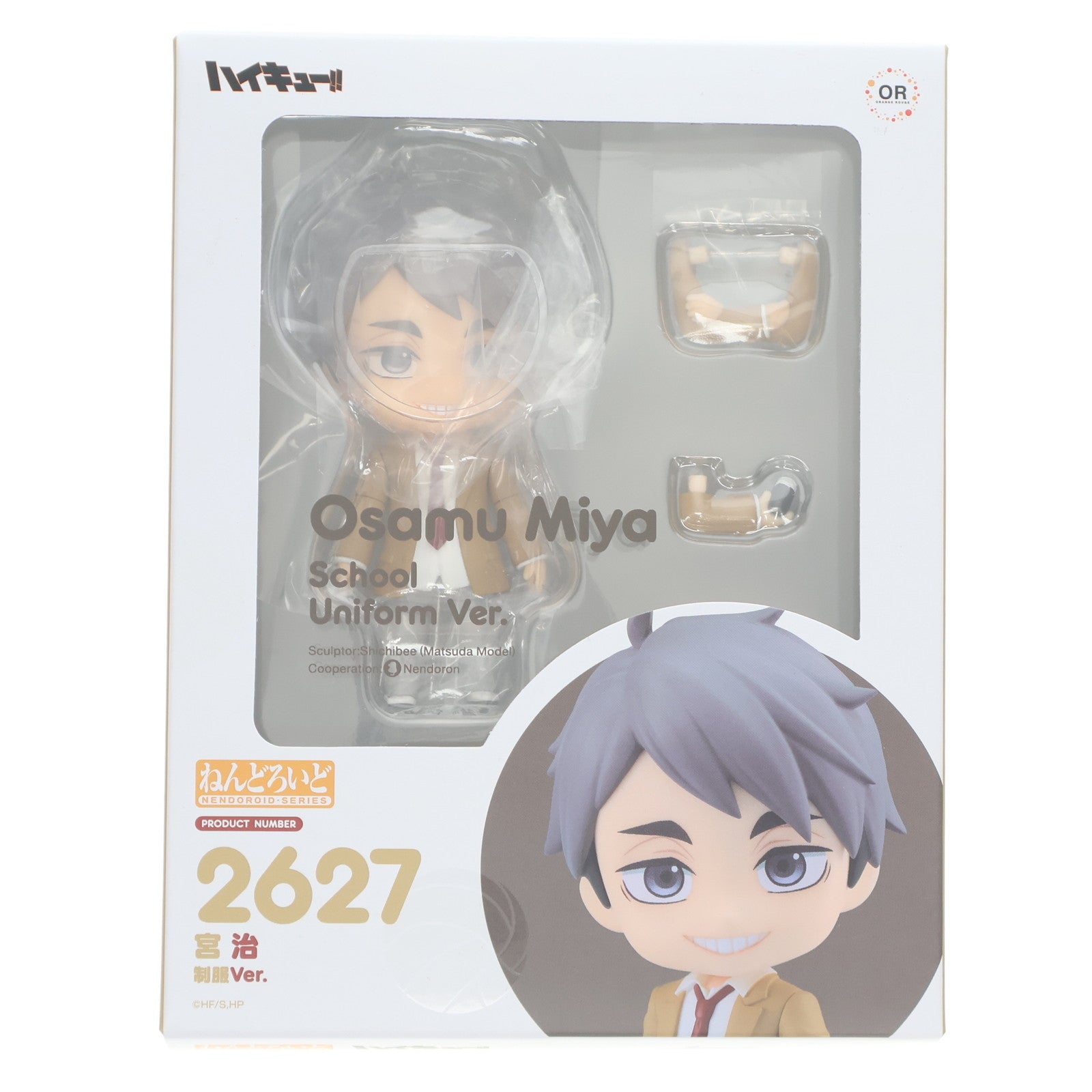 【中古即納】[FIG] ねんどろいど 2627 宮治(みやおさむ) 制服Ver. ハイキュー!! 完成品 可動フィギュア オランジュ・ルージュ(20250425)