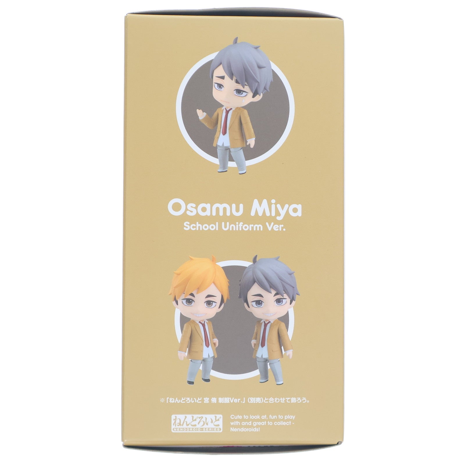 【中古即納】[FIG] ねんどろいど 2627 宮治(みやおさむ) 制服Ver. ハイキュー!! 完成品 可動フィギュア オランジュ・ルージュ(20250425)