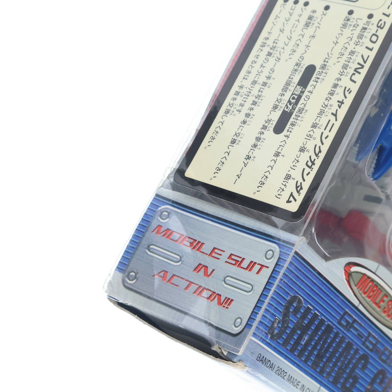 【中古即納】[FIG] MS IN ACTION!!(モビルスーツ・イン・アクション) GF-13-017NJ シャイニングガンダム 機動武闘伝Gガンダム 完成品 可動フィギュア バンダイ(20020628)