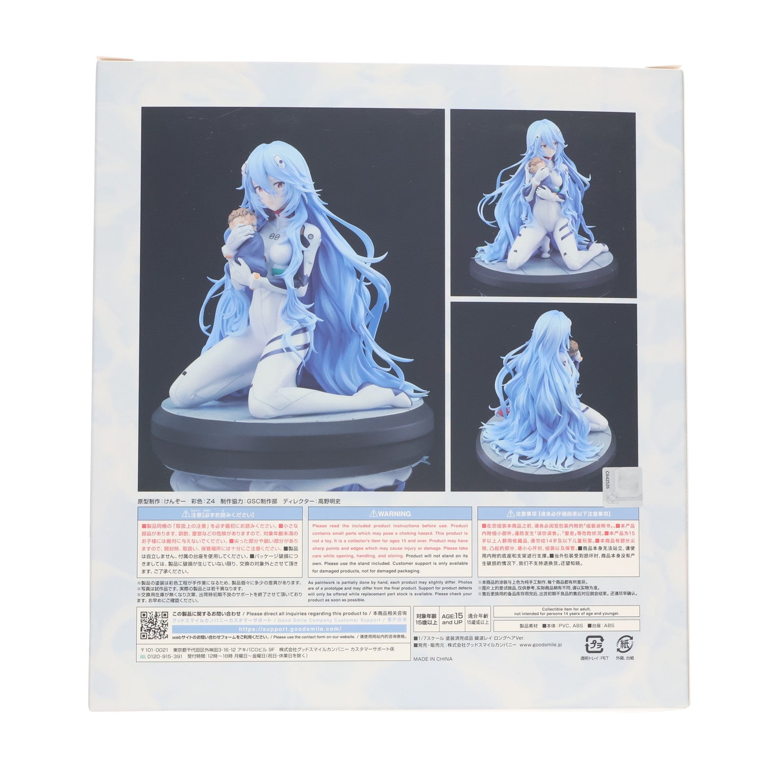 【中古即納】[FIG] 綾波レイ ロングヘアVer. ヱヴァンゲリヲン新劇場版 1/7 完成品 フィギュア グッドスマイルカンパニー(20231228)