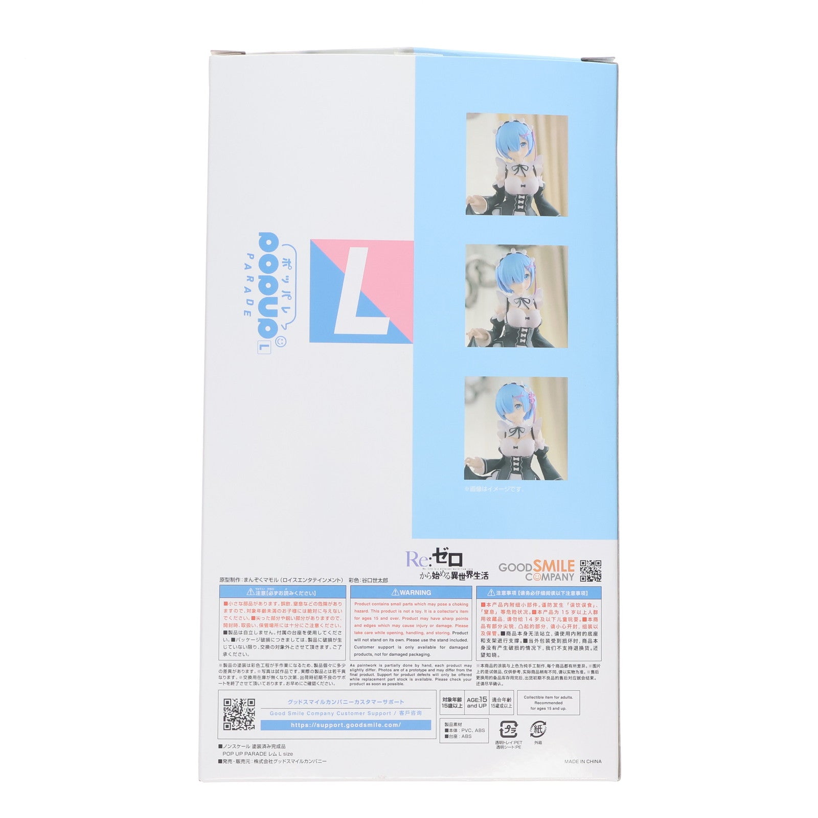 【中古即納】[FIG] POP UP PARADE(ポップアップパレード) レム L size Re:ゼロから始める異世界生活 完成品 フィギュア グッドスマイルカンパニー(20250531)