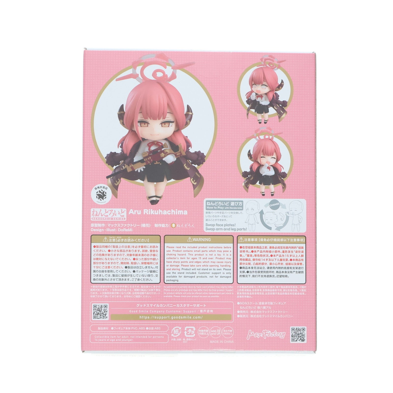 【中古即納】[FIG] ねんどろいど 2470 陸八魔アル(りくはちまある) ブルーアーカイブ -Blue Archive- 完成品 可動フィギュア マックスファクトリー/グッドスマイルカンパニー(20241031)