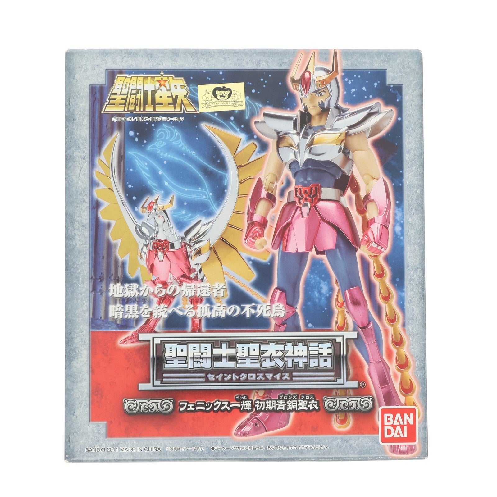 【中古即納】[FIG] 聖闘士聖衣神話 フェニックス一輝(初期青銅聖衣) 聖闘士星矢 完成品 可動フィギュア バンダイ(20110630)