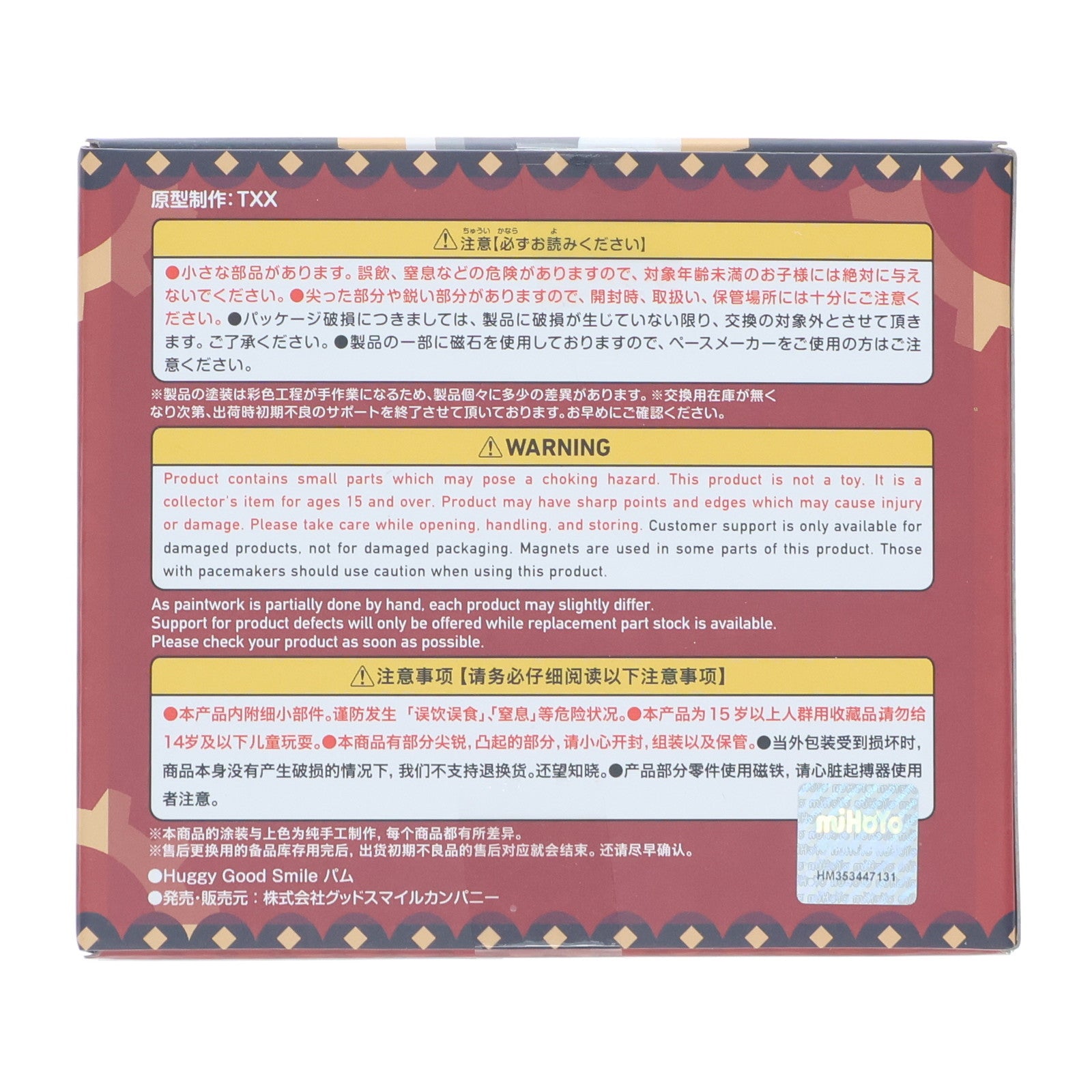 【中古即納】[FIG] Huggy Good Smile パム 崩壊:スターレイル 完成品 フィギュア グッドスマイルカンパニー(20250830)