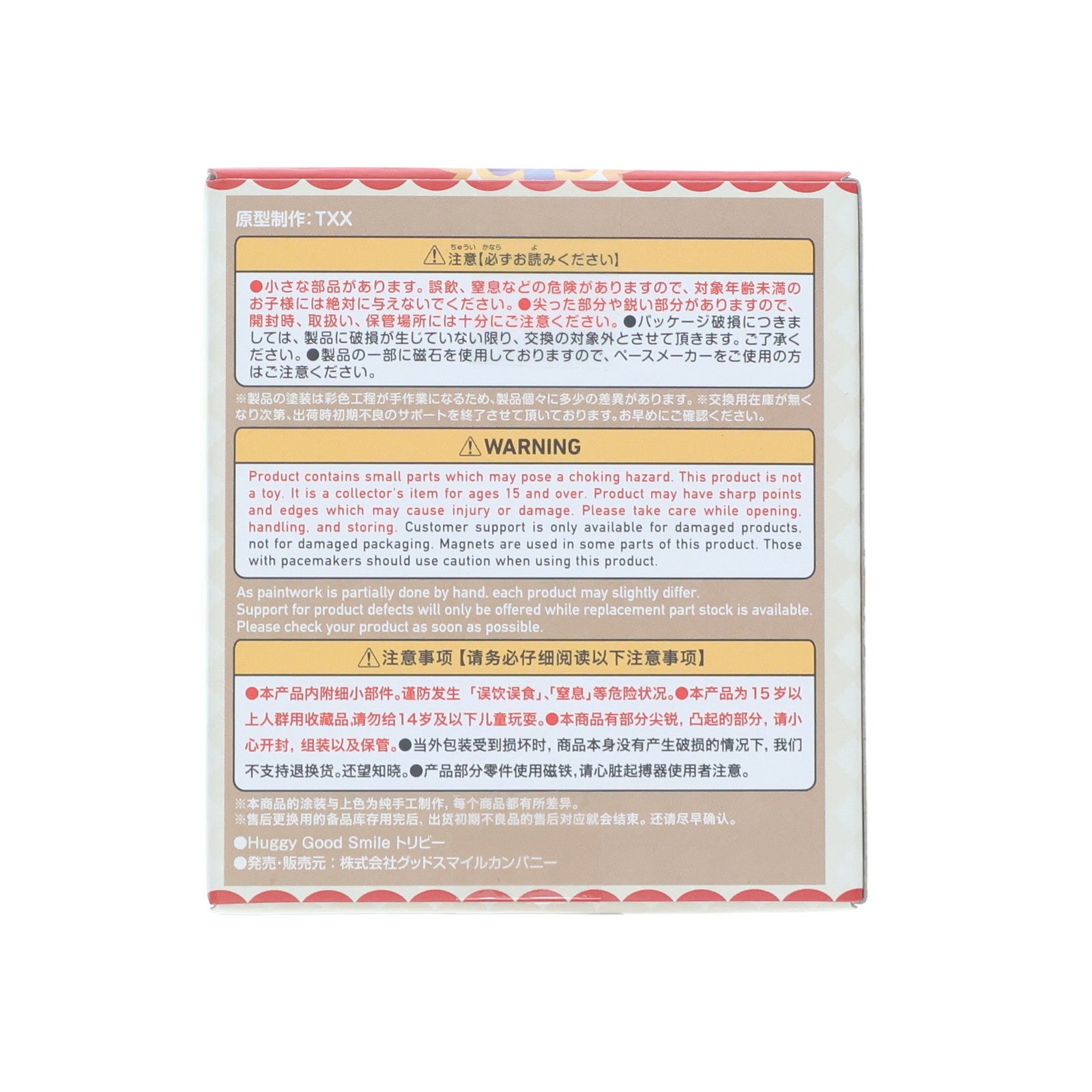 【中古即納】[FIG] Huggy Good Smile トリビー 崩壊:スターレイル 完成品 フィギュア グッドスマイルカンパニー(20251014)