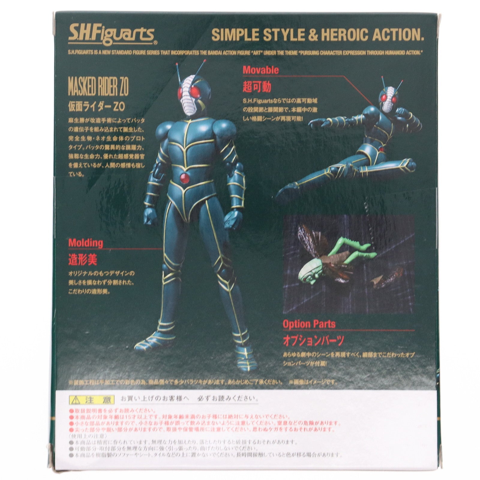 【中古即納】[FIG] S.H.Figuarts(フィギュアーツ) 仮面ライダーZO 完成品 可動フィギュア バンダイ(20141227)